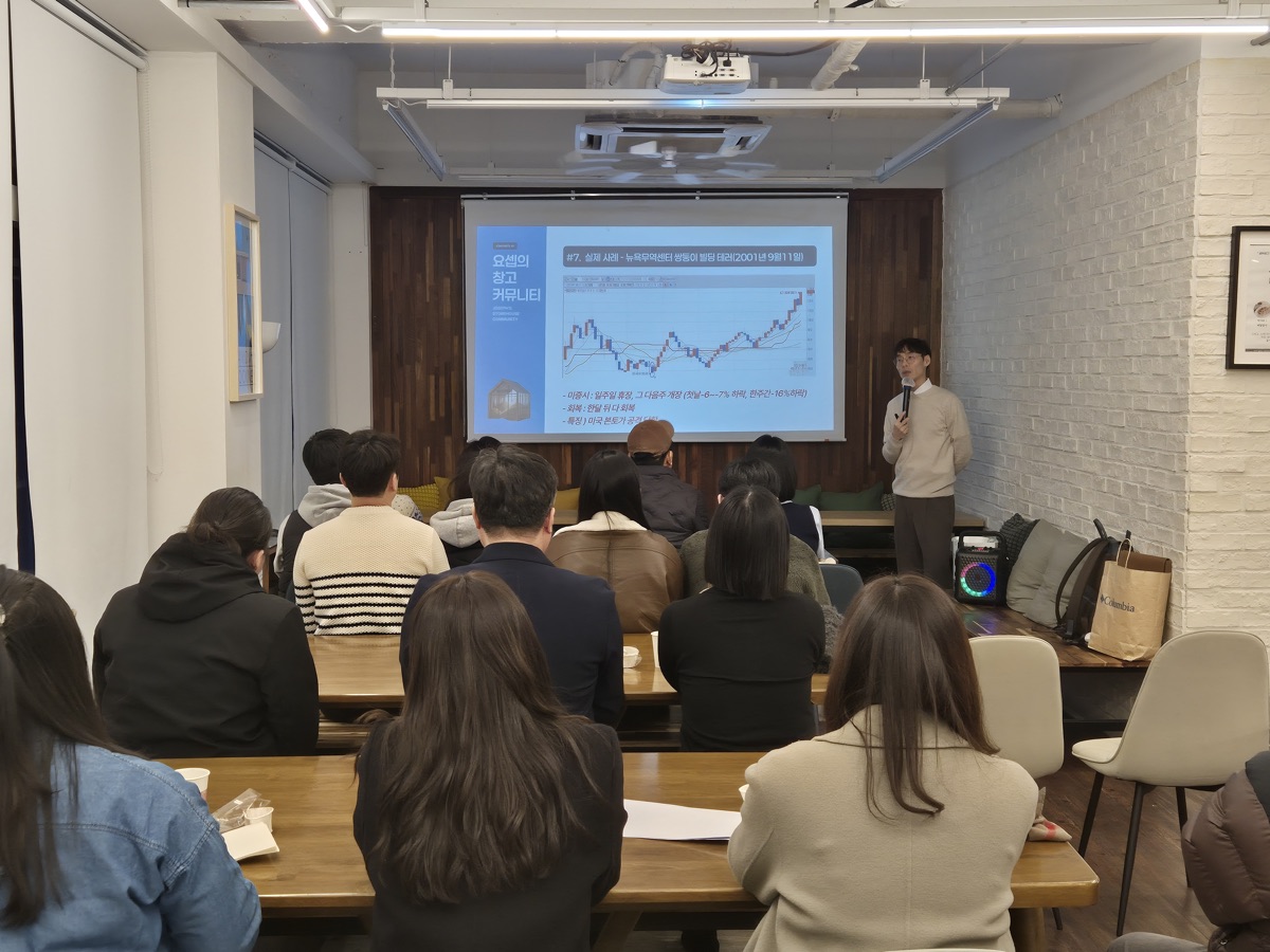 금융경제 강의 현장